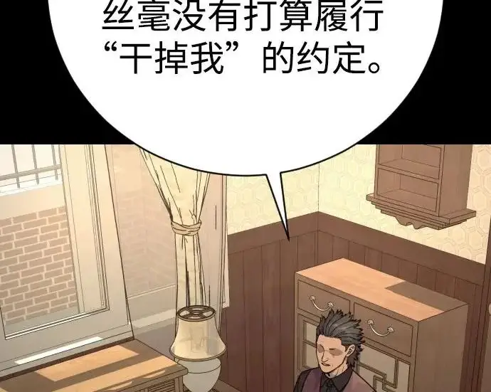 《杀手转职》[第3季 6话] 小鬼图252