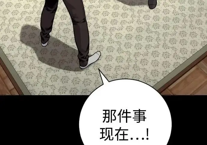 《杀手转职》[第3季 6话] 小鬼图254
