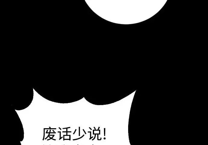 《杀手转职》[第3季 6话] 小鬼图255