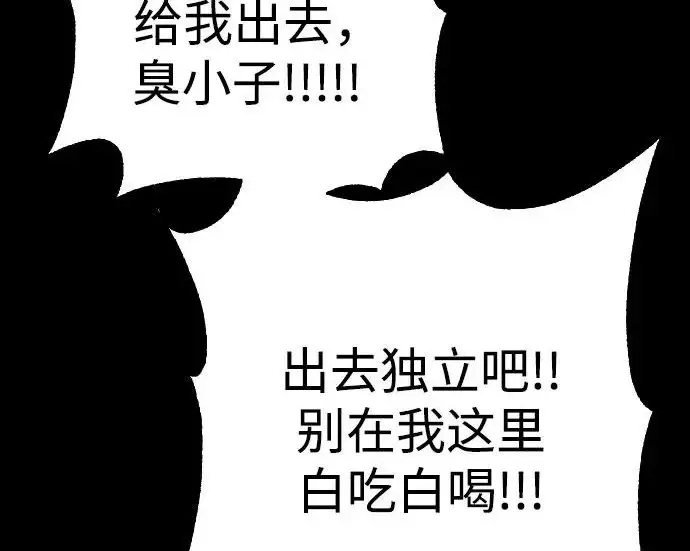 《杀手转职》[第3季 6话] 小鬼图256