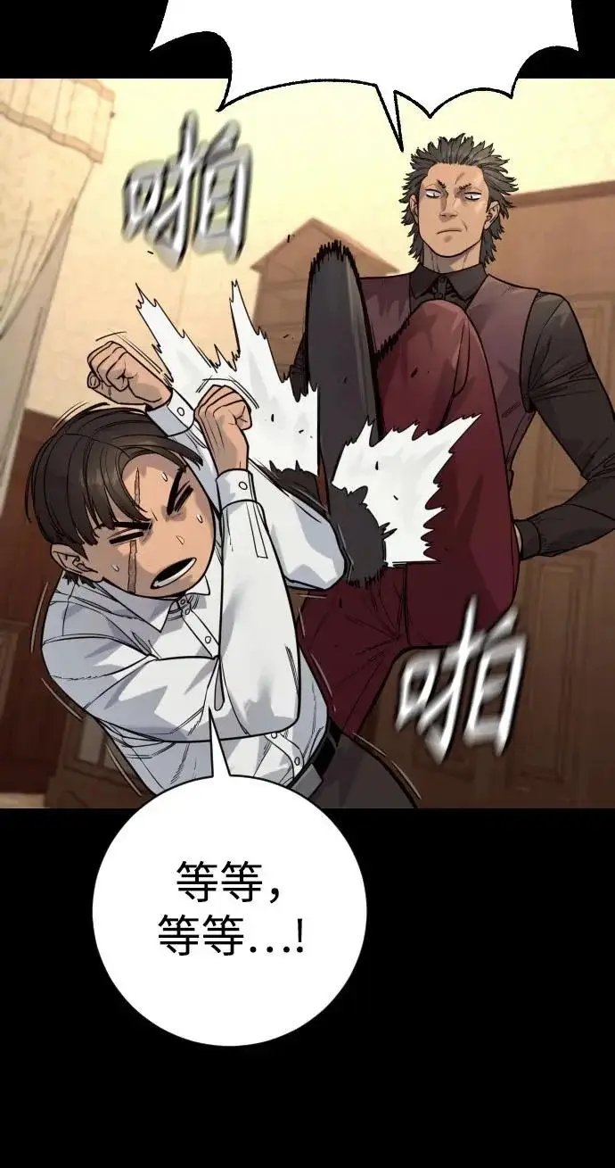 《杀手转职》[第3季 6话] 小鬼图257