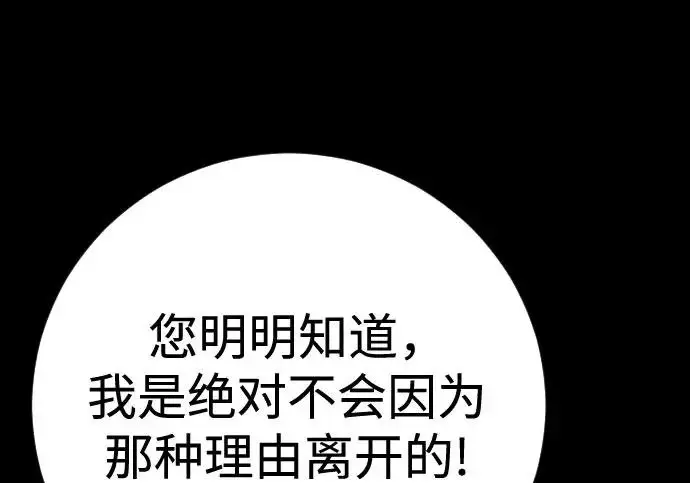 《杀手转职》[第3季 6话] 小鬼图258
