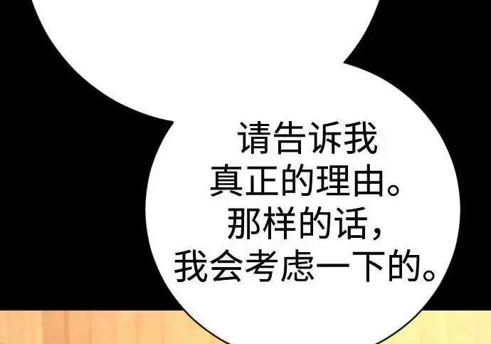 《杀手转职》[第3季 6话] 小鬼图259