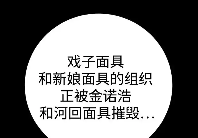 《杀手转职》[第3季 6话] 小鬼图263