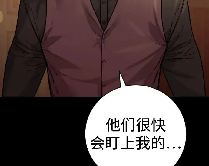 《杀手转职》[第3季 6话] 小鬼图265