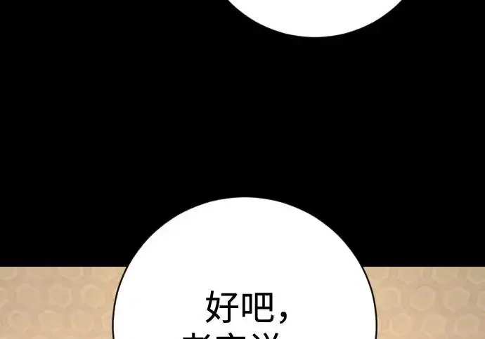 《杀手转职》[第3季 6话] 小鬼图266