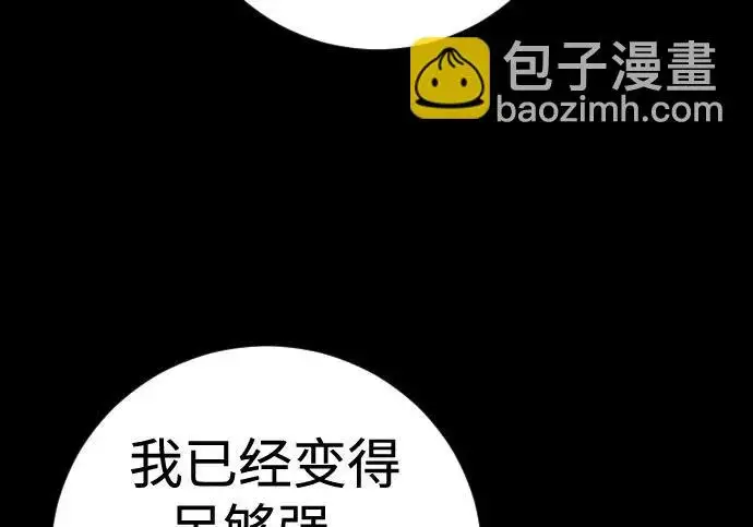 《杀手转职》[第3季 6话] 小鬼图270