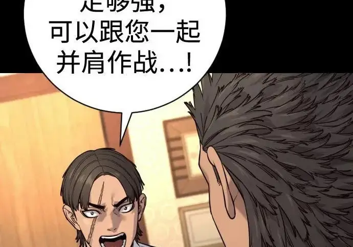 《杀手转职》[第3季 6话] 小鬼图271