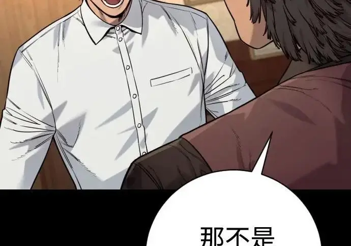 《杀手转职》[第3季 6话] 小鬼图272