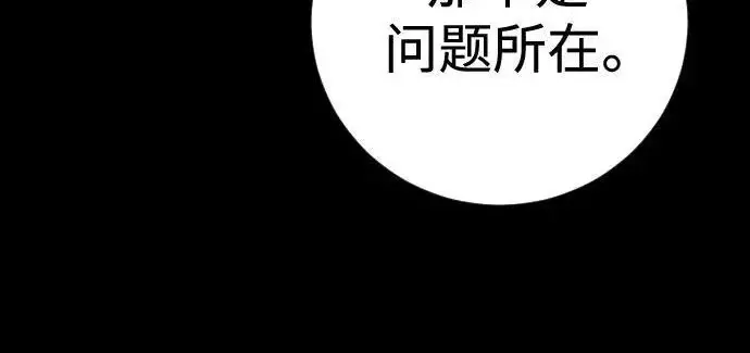 《杀手转职》[第3季 6话] 小鬼图273