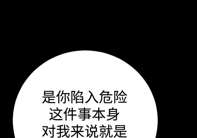 《杀手转职》[第3季 6话] 小鬼图274