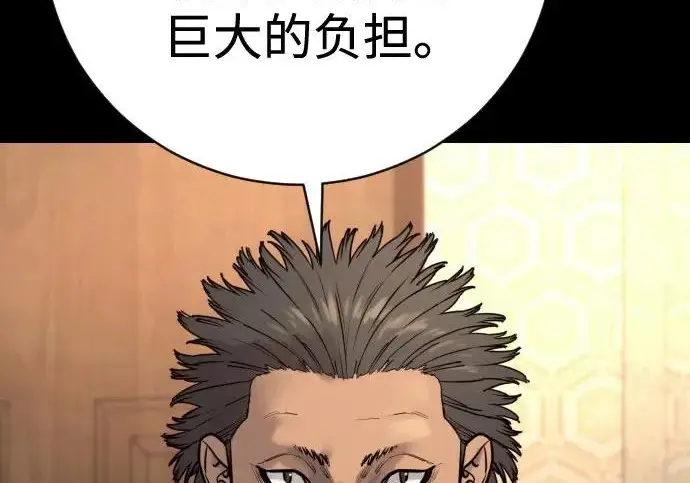 《杀手转职》[第3季 6话] 小鬼图275