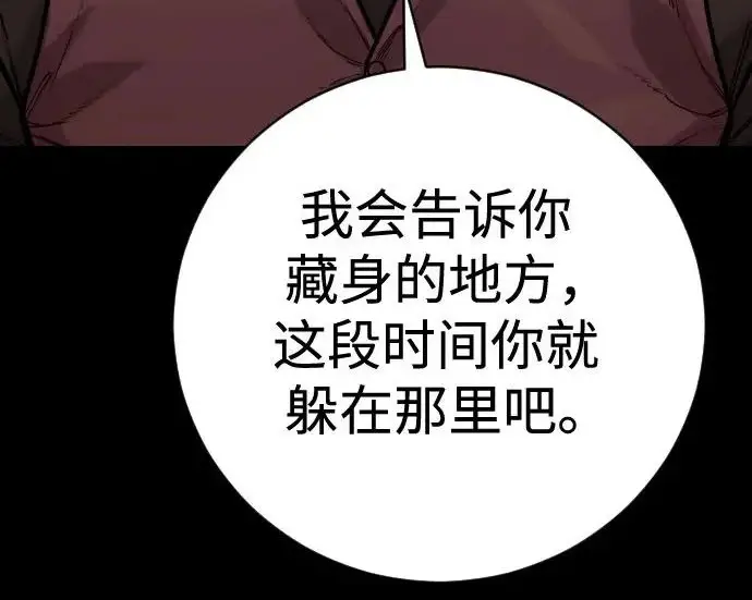 《杀手转职》[第3季 6话] 小鬼图277
