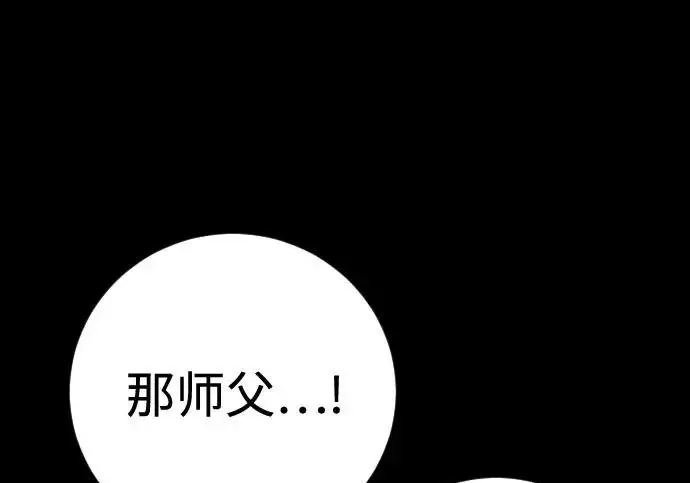 《杀手转职》[第3季 6话] 小鬼图278