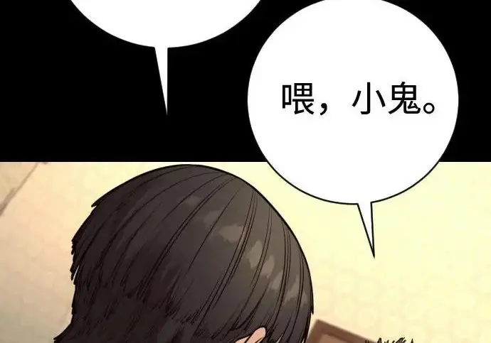 《杀手转职》[第3季 6话] 小鬼图279