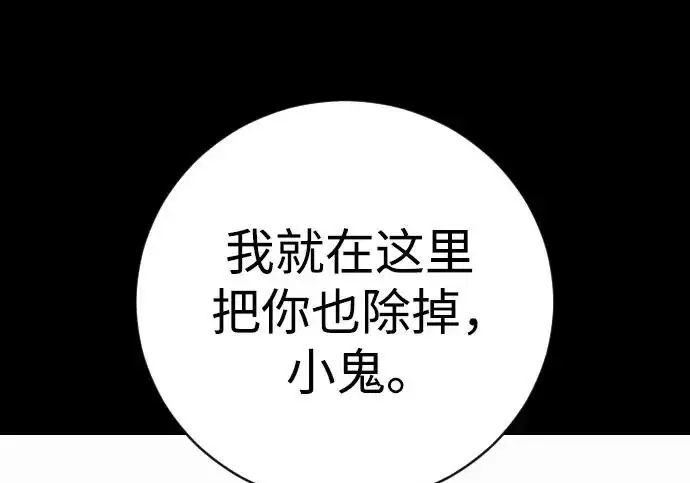 《杀手转职》[第3季 6话] 小鬼图28