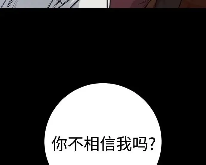 《杀手转职》[第3季 6话] 小鬼图281