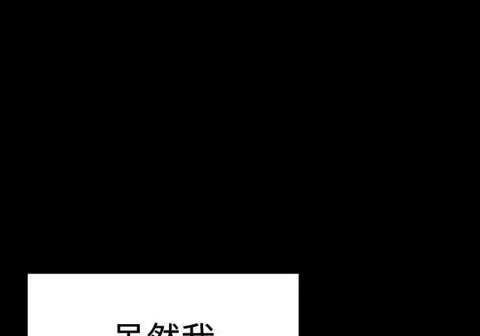 《杀手转职》[第3季 6话] 小鬼图289