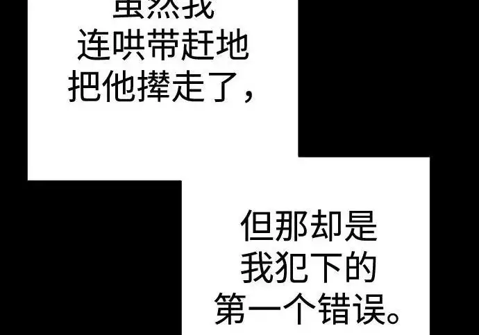 《杀手转职》[第3季 6话] 小鬼图290