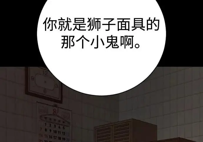 《杀手转职》[第3季 6话] 小鬼图293