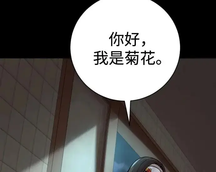 《杀手转职》[第3季 6话] 小鬼图296