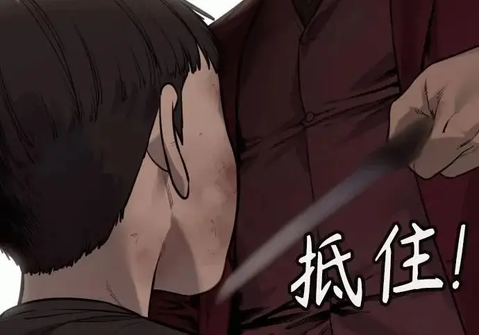 《杀手转职》[第3季 6话] 小鬼图30