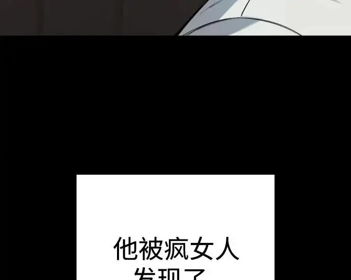 《杀手转职》[第3季 6话] 小鬼图304