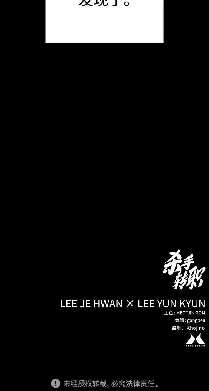 《杀手转职》[第3季 6话] 小鬼图305