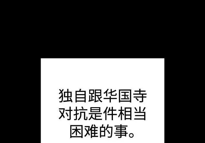 《杀手转职》[第3季 6话] 小鬼图307