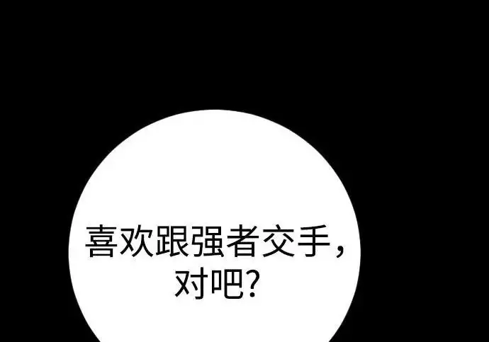 《杀手转职》[第3季 6话] 小鬼图34