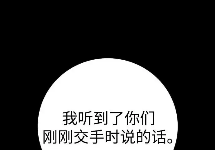 《杀手转职》[第3季 6话] 小鬼图38