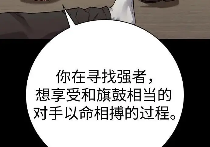 《杀手转职》[第3季 6话] 小鬼图41