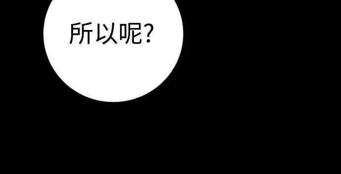 《杀手转职》[第3季 6话] 小鬼图43