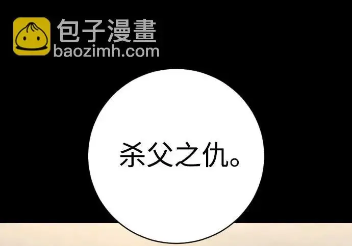 《杀手转职》[第3季 6话] 小鬼图44