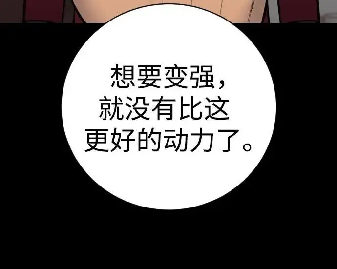 《杀手转职》[第3季 6话] 小鬼图47
