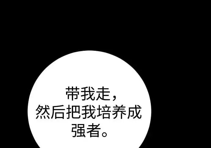 《杀手转职》[第3季 6话] 小鬼图48