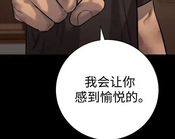 《杀手转职》[第3季 6话] 小鬼图51