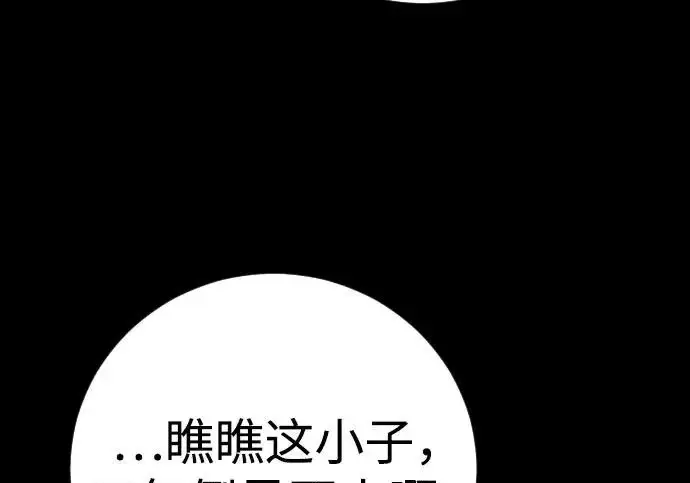 《杀手转职》[第3季 6话] 小鬼图52