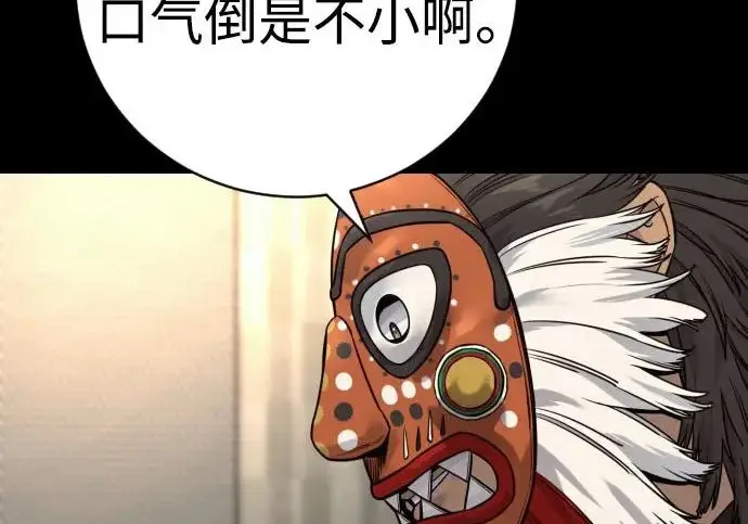 《杀手转职》[第3季 6话] 小鬼图53