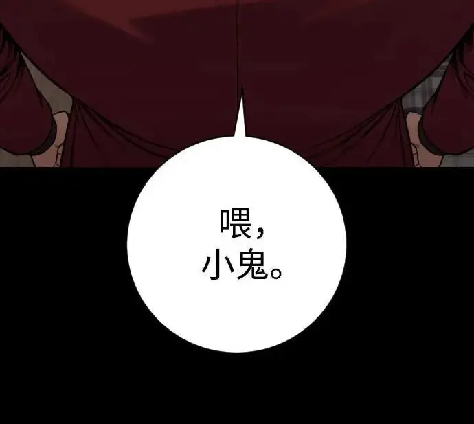 《杀手转职》[第3季 6话] 小鬼图58