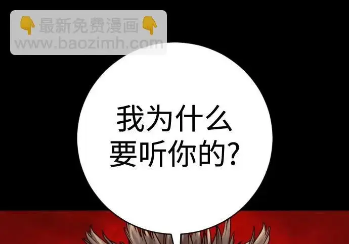 《杀手转职》[第3季 6话] 小鬼图59