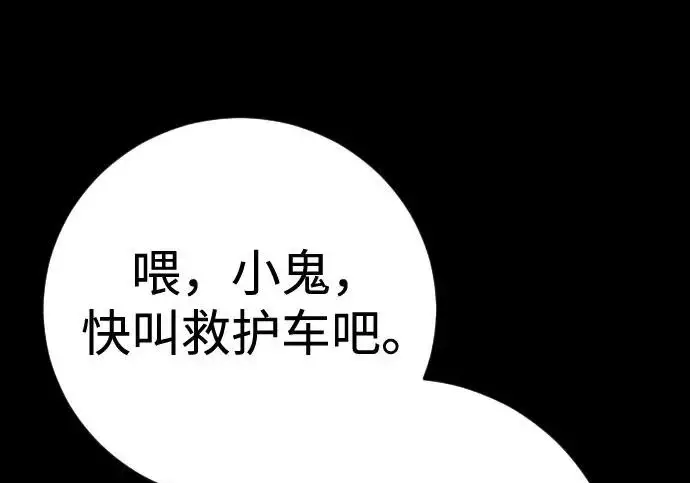 《杀手转职》[第3季 6话] 小鬼图6