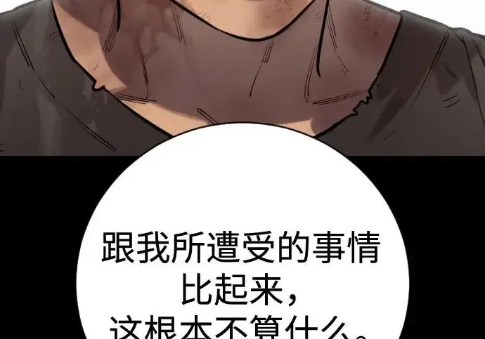 《杀手转职》[第3季 6话] 小鬼图69