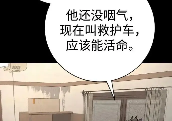 《杀手转职》[第3季 6话] 小鬼图7