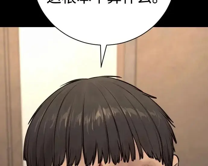 《杀手转职》[第3季 6话] 小鬼图70