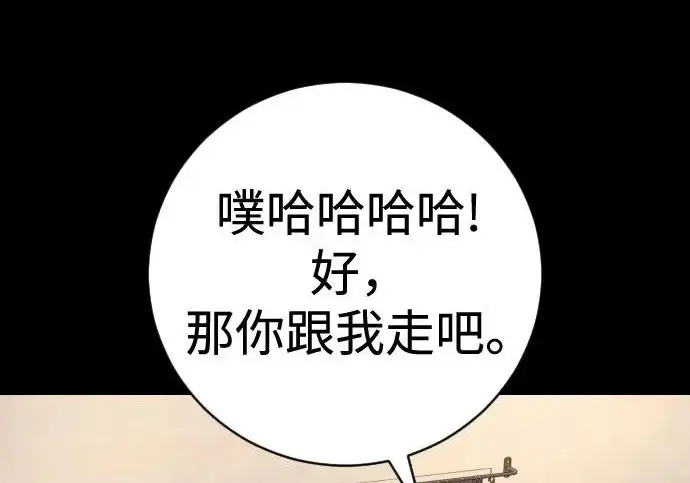 《杀手转职》[第3季 6话] 小鬼图74