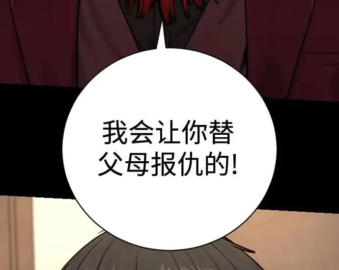 《杀手转职》[第3季 6话] 小鬼图79