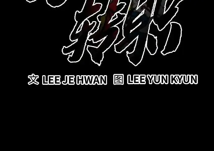 《杀手转职》[第3季 6话] 小鬼图84