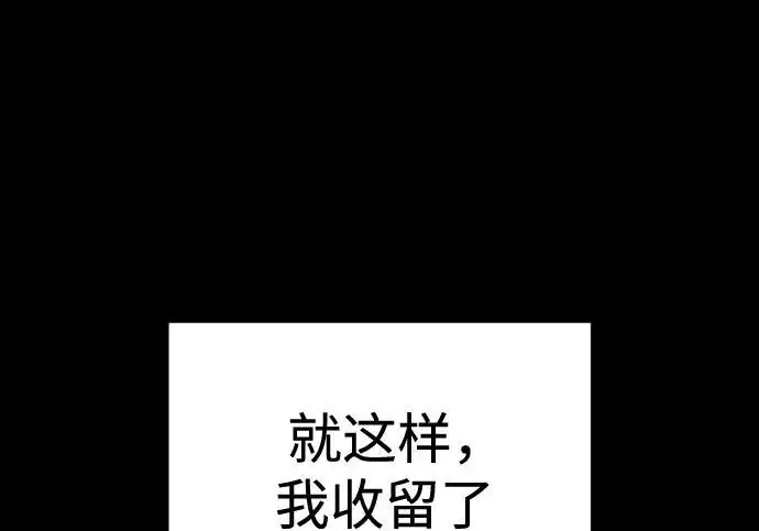 《杀手转职》[第3季 6话] 小鬼图85