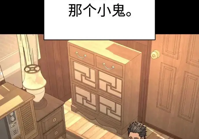 《杀手转职》[第3季 6话] 小鬼图86